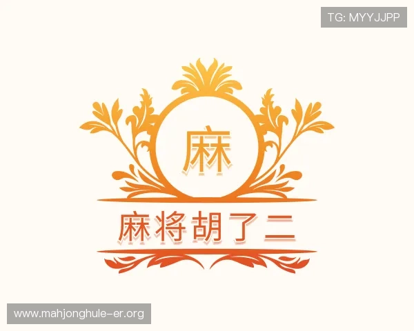 知道麻将胡了二